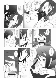 (C63) [Bakuhatsu BRS. (B.Tarou)] Matsuei Shikou Shugi (Summon Night 2) - page 9