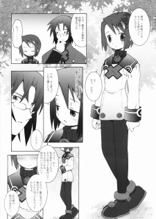 (C63) [Bakuhatsu BRS. (B.Tarou)] Matsuei Shikou Shugi (Summon Night 2) - page 15