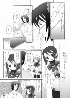 (C63) [Bakuhatsu BRS. (B.Tarou)] Matsuei Shikou Shugi (Summon Night 2) - page 7