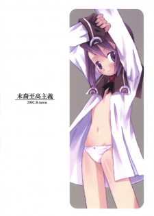 (C63) [Bakuhatsu BRS. (B.Tarou)] Matsuei Shikou Shugi (Summon Night 2) - page 22