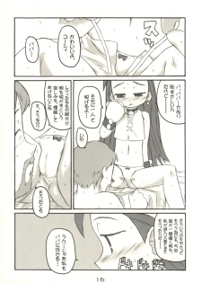 (CR33) [Shimoboard (Shimosan)] PaPa (Petite Princess Yucie) - page 16