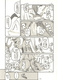 (CR33) [Shimoboard (Shimosan)] PaPa (Petite Princess Yucie) - page 13