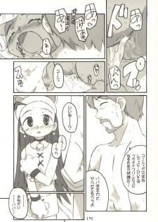 (CR33) [Shimoboard (Shimosan)] PaPa (Petite Princess Yucie) - page 15