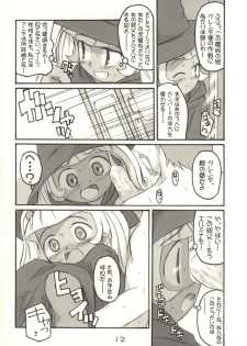 (CR33) [Shimoboard (Shimosan)] PaPa (Petite Princess Yucie) - page 12