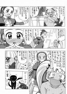(C63) [Geiwamiwosukuu!! (Karura Syou)] PUCHU (Puchi Puri Yuushi) - page 6