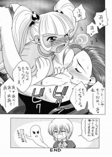 (C63) [Geiwamiwosukuu!! (Karura Syou)] PUCHU (Puchi Puri Yuushi) - page 10