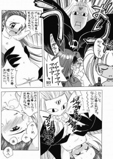 (C63) [Geiwamiwosukuu!! (Karura Syou)] PUCHU (Puchi Puri Yuushi) - page 7