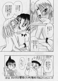 (C59) [Violence Club (various)] Heisei Ijinden (Shaman King) - page 16