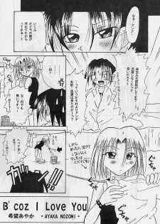 (C59) [Violence Club (various)] Heisei Ijinden (Shaman King) - page 8