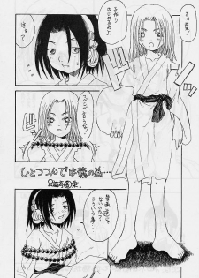 (C59) [Violence Club (various)] Heisei Ijinden (Shaman King) - page 17