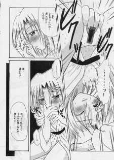 (C59) [Violence Club (various)] Heisei Ijinden (Shaman King) - page 7