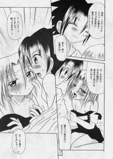(C59) [Violence Club (various)] Heisei Ijinden (Shaman King) - page 10