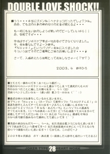(CR33) [HEART WORK, JOKER TYPE (Suzuhira Hiro, Nishimata Aoi)] Double Love Shock!! (Futakoi) - page 27