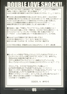 (CR33) [HEART WORK, JOKER TYPE (Suzuhira Hiro, Nishimata Aoi)] Double Love Shock!! (Futakoi) - page 4