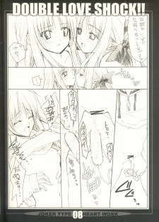 (CR33) [HEART WORK, JOKER TYPE (Suzuhira Hiro, Nishimata Aoi)] Double Love Shock!! (Futakoi) - page 7