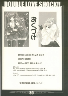(CR33) [HEART WORK, JOKER TYPE (Suzuhira Hiro, Nishimata Aoi)] Double Love Shock!! (Futakoi) - page 29