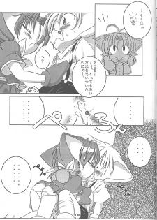 MIRACLE SWEET DREAM [Urotan Uropyon] - page 14