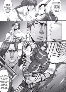 (C75) [Bakunyu Fullnerson (Kokuryuugan)] Shinkyaku Bigi (Street Fighter) [English] [DGB] - page 4