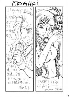 (C70) [PROJECT VALKYRIE (Yakumo Sakae, Urabe Katsuto)] Life Stream Attack (Final Fantasy VII) - page 24