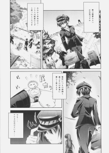 (SC41) [Zattou Keshiki (Okagiri Sho)] 0.0cm BABY! (Persona 4) - page 4