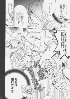(COMIC1☆02) [Hanzai Tengoku (Hasei Agana)] 00 Tsumeawase (Mobile Suit Gundam 00) - page 21