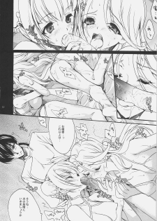 (COMIC1☆02) [Hanzai Tengoku (Hasei Agana)] 00 Tsumeawase (Mobile Suit Gundam 00) - page 11