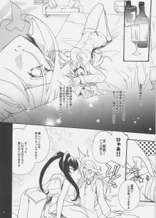 (COMIC1☆02) [Hanzai Tengoku (Hasei Agana)] 00 Tsumeawase (Mobile Suit Gundam 00) - page 5