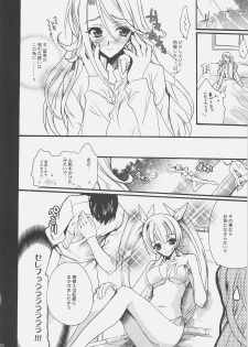 (COMIC1☆02) [Hanzai Tengoku (Hasei Agana)] 00 Tsumeawase (Mobile Suit Gundam 00) - page 17
