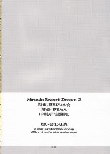 (CR35) [Uropyon (Urotan)] MIRACLE SWEET DREAM 2 - page 25