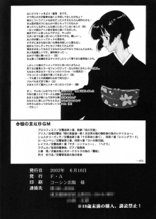 (SC16) [F-A (Honoutsukai)] Ai Yori (Ai Yori Aoshi) - page 17