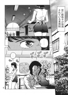 (C66) [Skirt Tsuki (keso)] Fa. Yuirii no Atsuatsu Kango (Zeta Gundam) - page 3