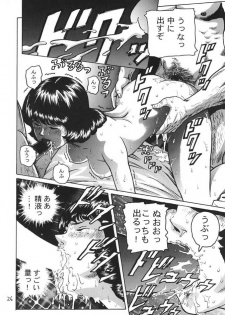 (C66) [Skirt Tsuki (keso)] Fa. Yuirii no Atsuatsu Kango (Zeta Gundam) - page 25