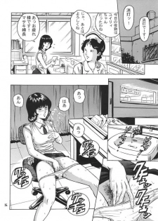 (C66) [Skirt Tsuki (keso)] Fa. Yuirii no Atsuatsu Kango (Zeta Gundam) - page 15