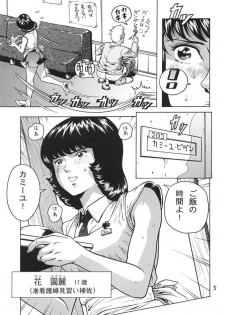(C66) [Skirt Tsuki (keso)] Fa. Yuirii no Atsuatsu Kango (Zeta Gundam) - page 4