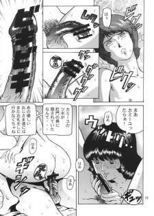 (C66) [Skirt Tsuki (keso)] Fa. Yuirii no Atsuatsu Kango (Zeta Gundam) - page 32
