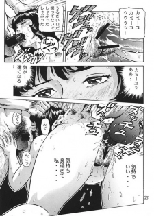 (C66) [Skirt Tsuki (keso)] Fa. Yuirii no Atsuatsu Kango (Zeta Gundam) - page 24