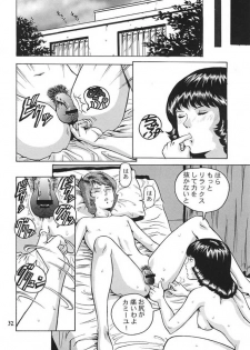 (C66) [Skirt Tsuki (keso)] Fa. Yuirii no Atsuatsu Kango (Zeta Gundam) - page 31