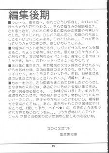 (C64) [Rei no Tokoro (Kuroarama Soukai)] Kuro no Kioku 4 - page 42