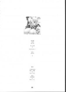 (C64) [Rei no Tokoro (Kuroarama Soukai)] Kuro no Kioku 4 - page 43
