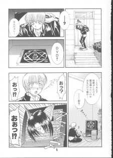 (C64) [Rei no Tokoro (Kuroarama Soukai)] Kuro no Kioku 4 - page 4