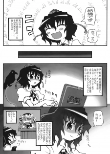 (SC37) [Domestic animals (Murasame Maru)] Yakugamisama no iu toori (Touhou Project) - page 13