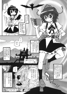 (SC37) [Domestic animals (Murasame Maru)] Yakugamisama no iu toori (Touhou Project) - page 5