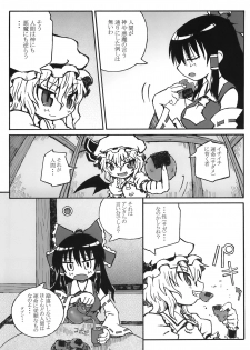 (C72) [Domestic animals (Murasame Maru)] Unmei-ronja (Touhou Project) - page 7