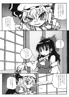 (C72) [Domestic animals (Murasame Maru)] Unmei-ronja (Touhou Project) - page 6