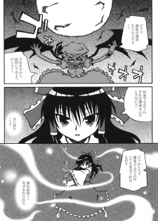 (C72) [Domestic animals (Murasame Maru)] Unmei-ronja (Touhou Project) - page 10