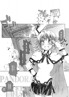 [OPEN BOOK] PANDORA -S.W 1.0.1- (New Sword World RPG Replay) - page 4