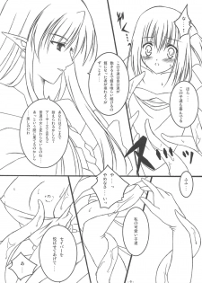 (CR36) [HINAHINA BOX (Hinapopon)] Kairaku no Utage (Fate/stay night) - page 8