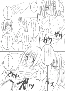 (CR36) [HINAHINA BOX (Hinapopon)] Kairaku no Utage (Fate/stay night) - page 18