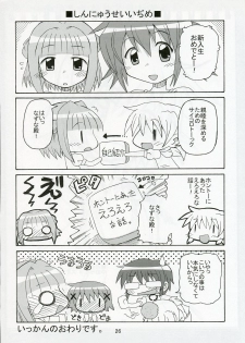 [Kishaa (Yoshiwo)] Yunocchi x Switch (Hidamari Sketch) - page 26