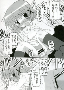 [Kishaa (Yoshiwo)] Yunocchi x Switch (Hidamari Sketch) - page 11